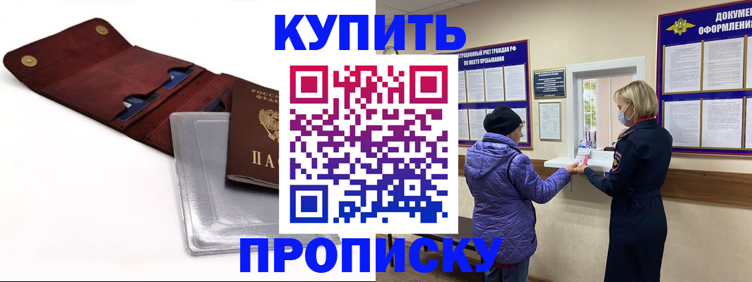 прописка ребенка в Зарайске