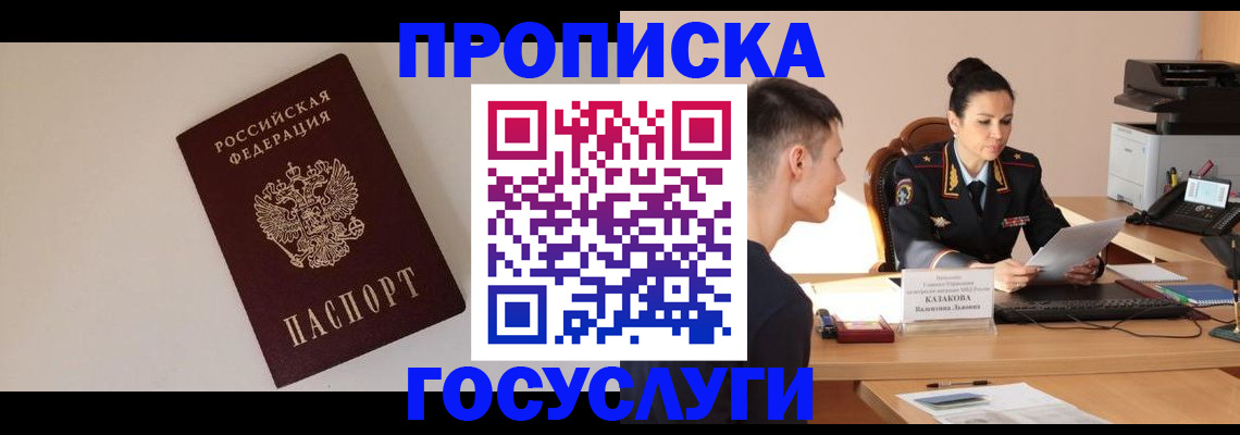 временная регистрация в квартире в Зарайске