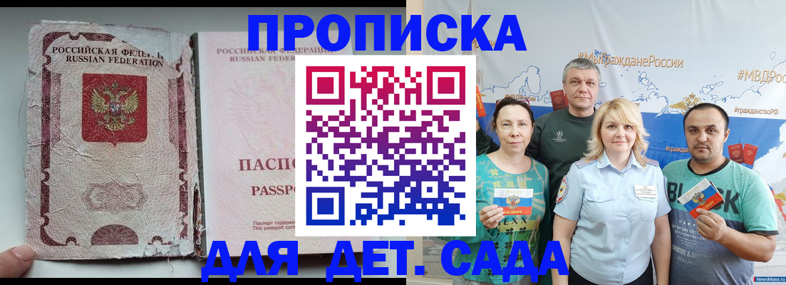 прописка поиск в Зарайске