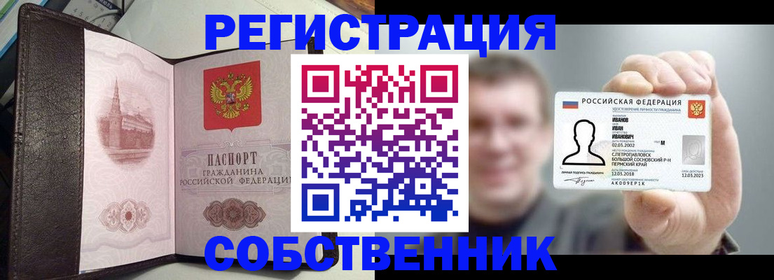 временная регистрация в квартире в Зарайске