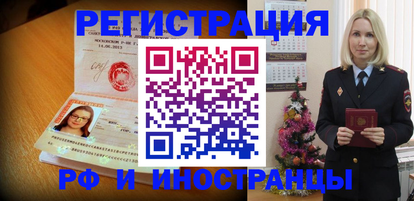 купить прописку в Зарайске