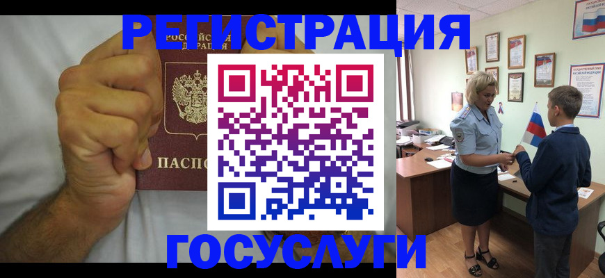 временная регистрация купить в Зарайске