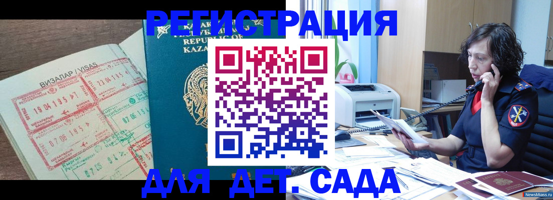 купить прописку в Зарайске